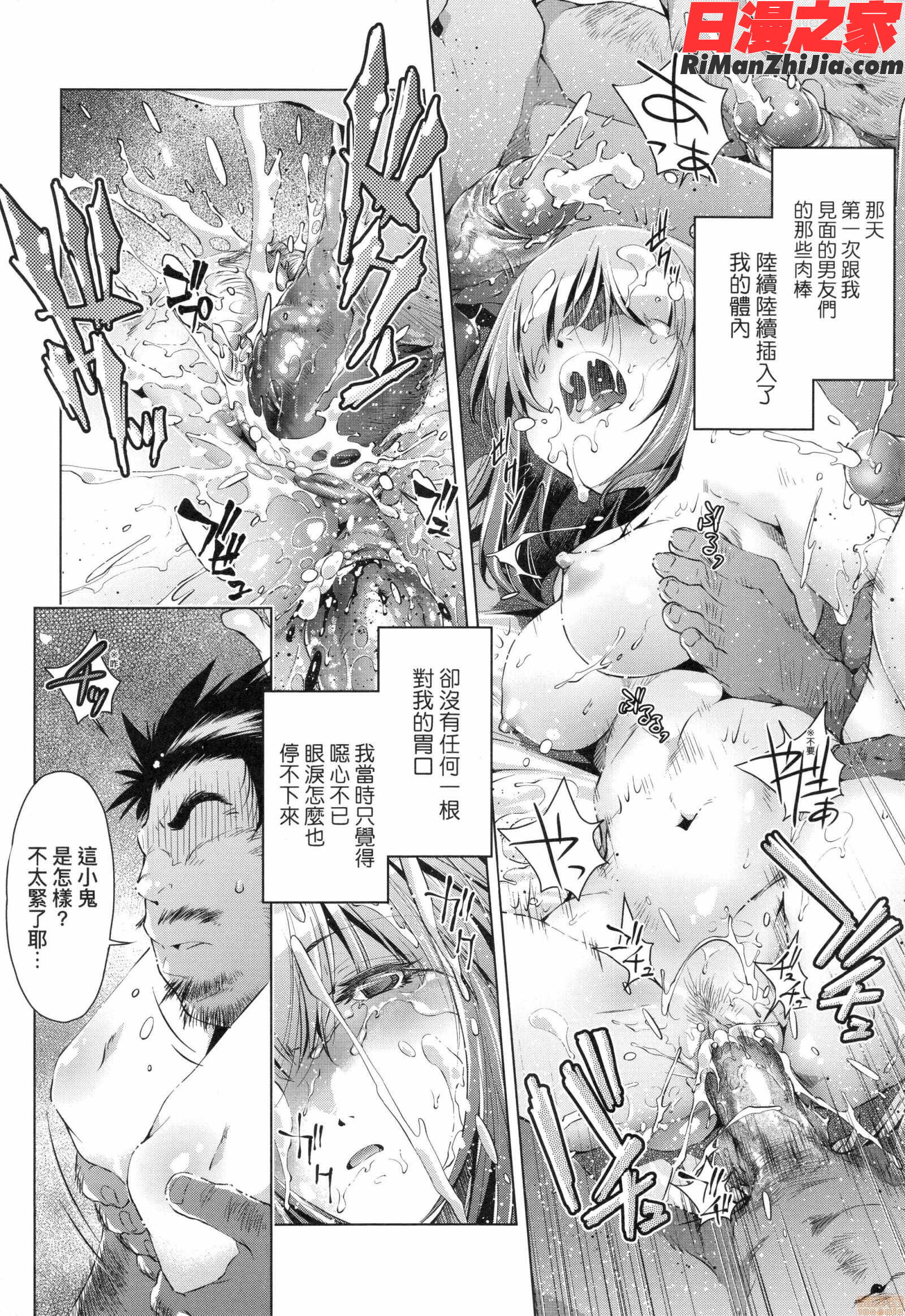 集団痴漢電車漫画 免费阅读 整部漫画 114.jpg