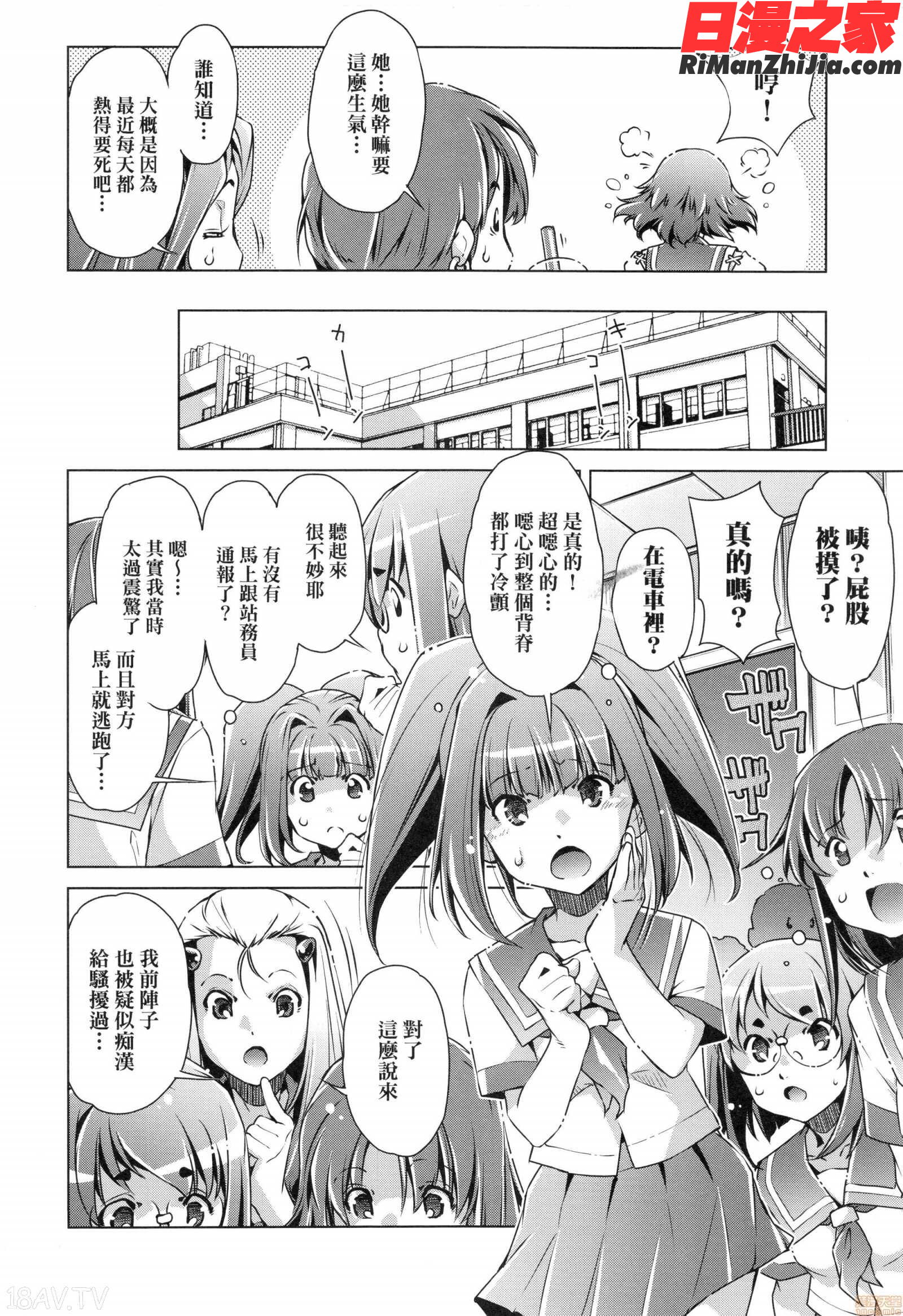 集団痴漢電車漫画 免费阅读 整部漫画 126.jpg