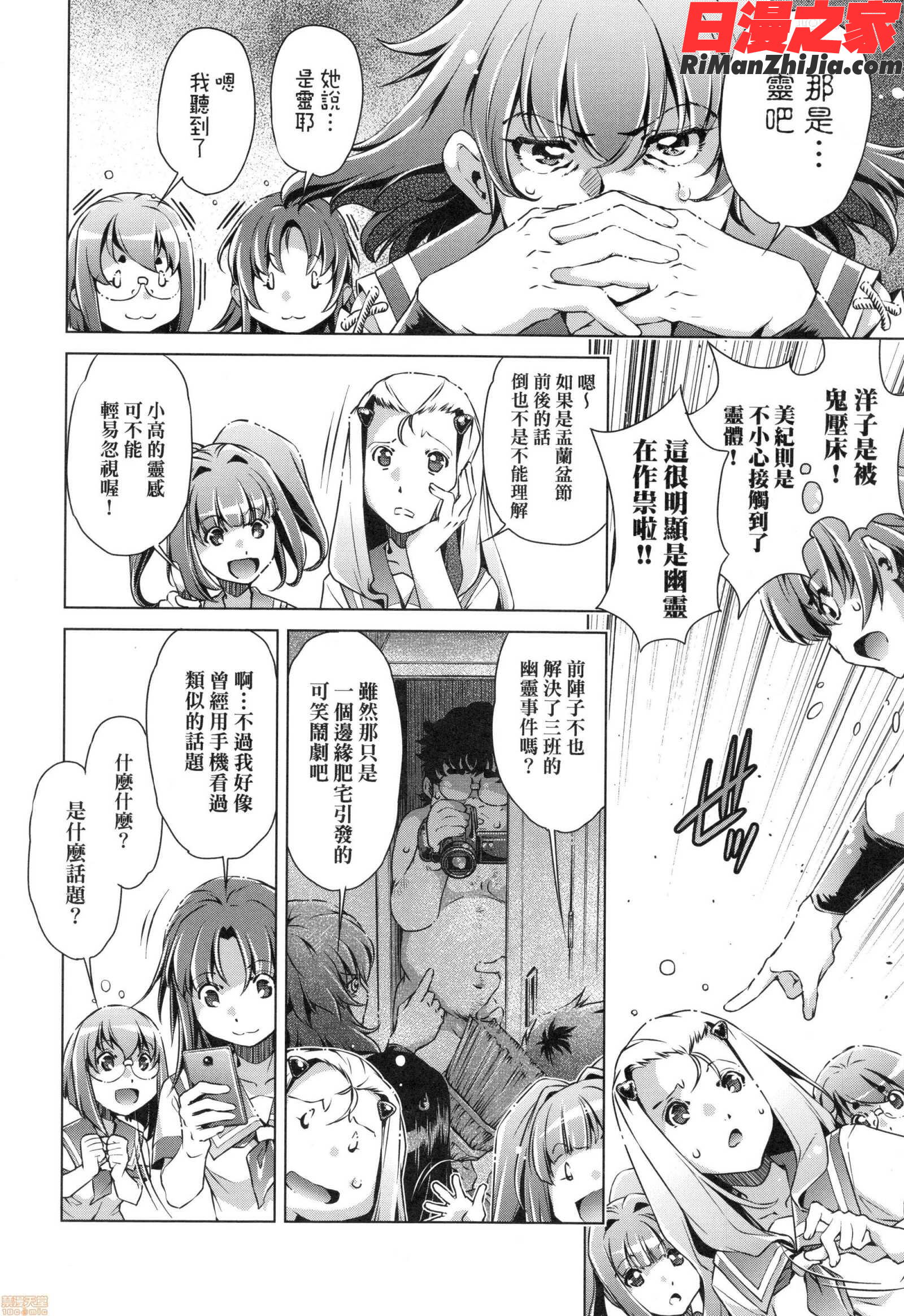 集団痴漢電車漫画 免费阅读 整部漫画 128.jpg