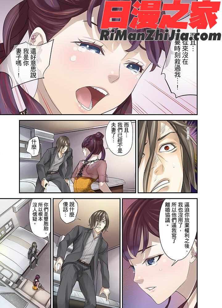 M妻少女-檻の中で育てる玩具-漫画 免费阅读 整部漫画 212.jpg