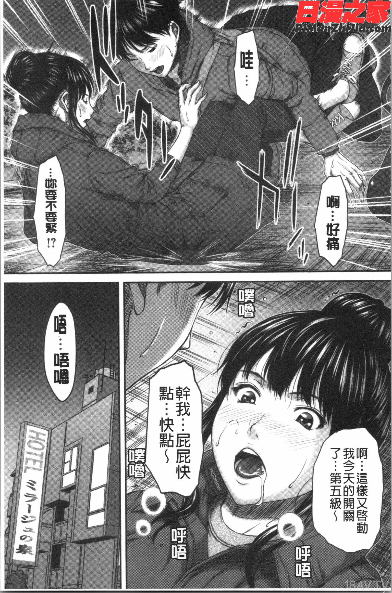 浴びたい彼女の蜜液(好想被她淋上蜜液)漫画 免费阅读 整部漫画 77.jpg