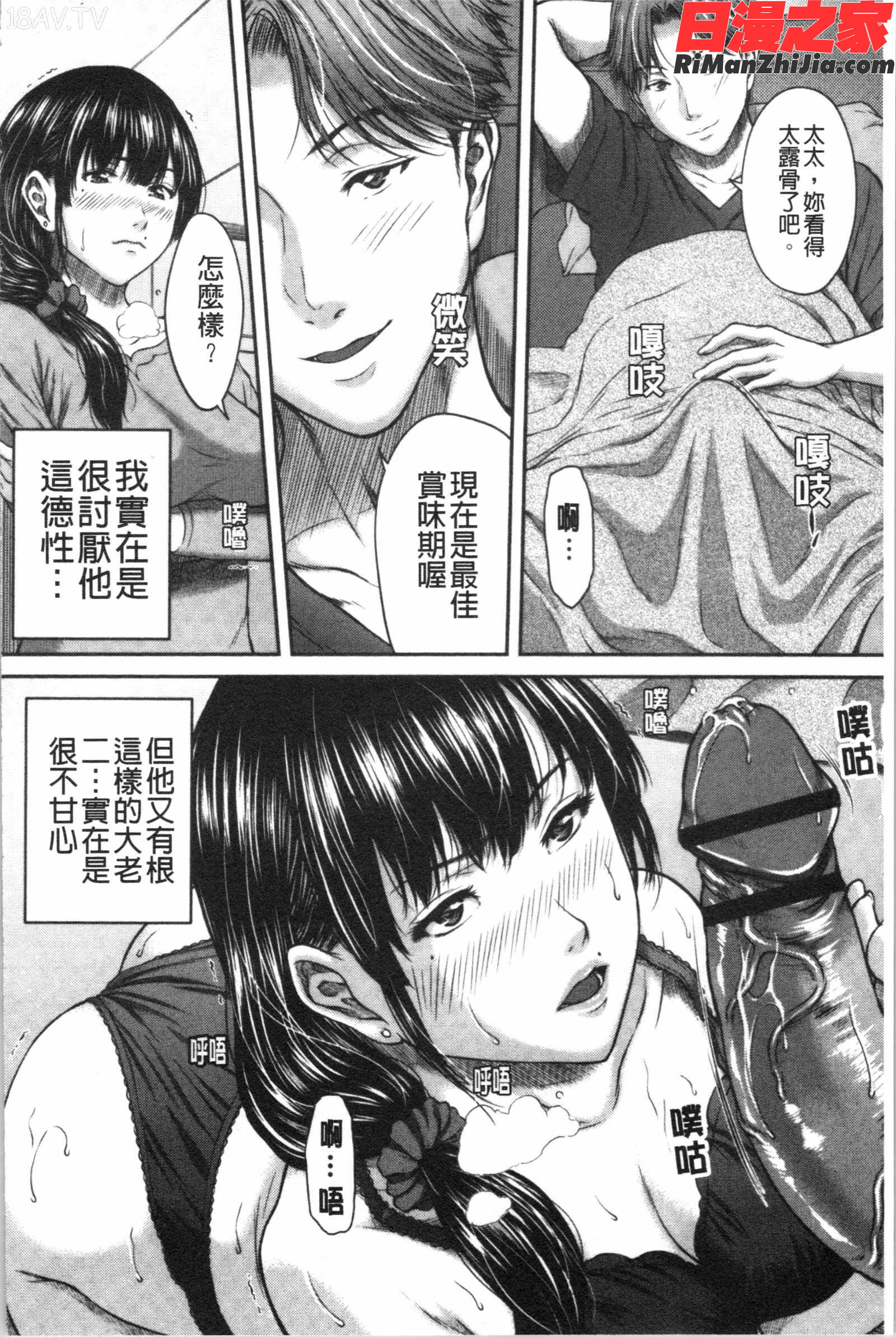 浴びたい彼女の蜜液(好想被她淋上蜜液)漫画 免费阅读 整部漫画 194.jpg