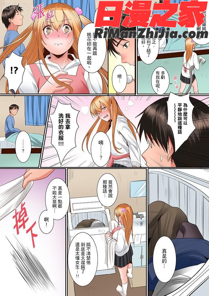 身体で償えってことですか…？～初エッチは盗みに入ったボロアパート漫画 免费阅读 整部漫画 112.jpg