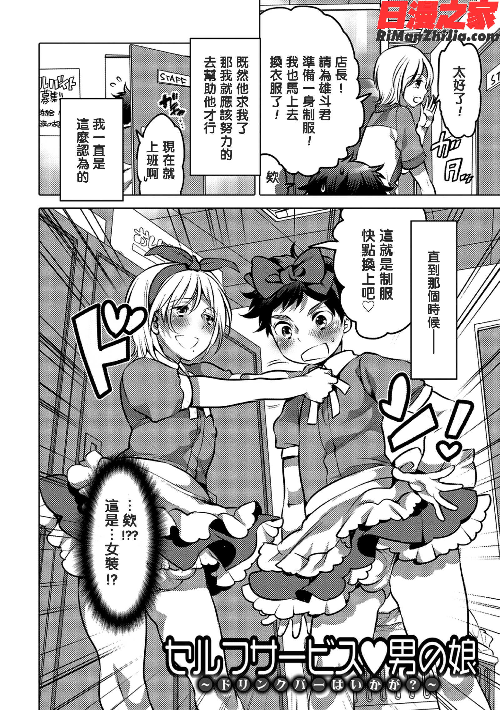 オカズな男の娘漫画 免费阅读 整部漫画 60.jpg