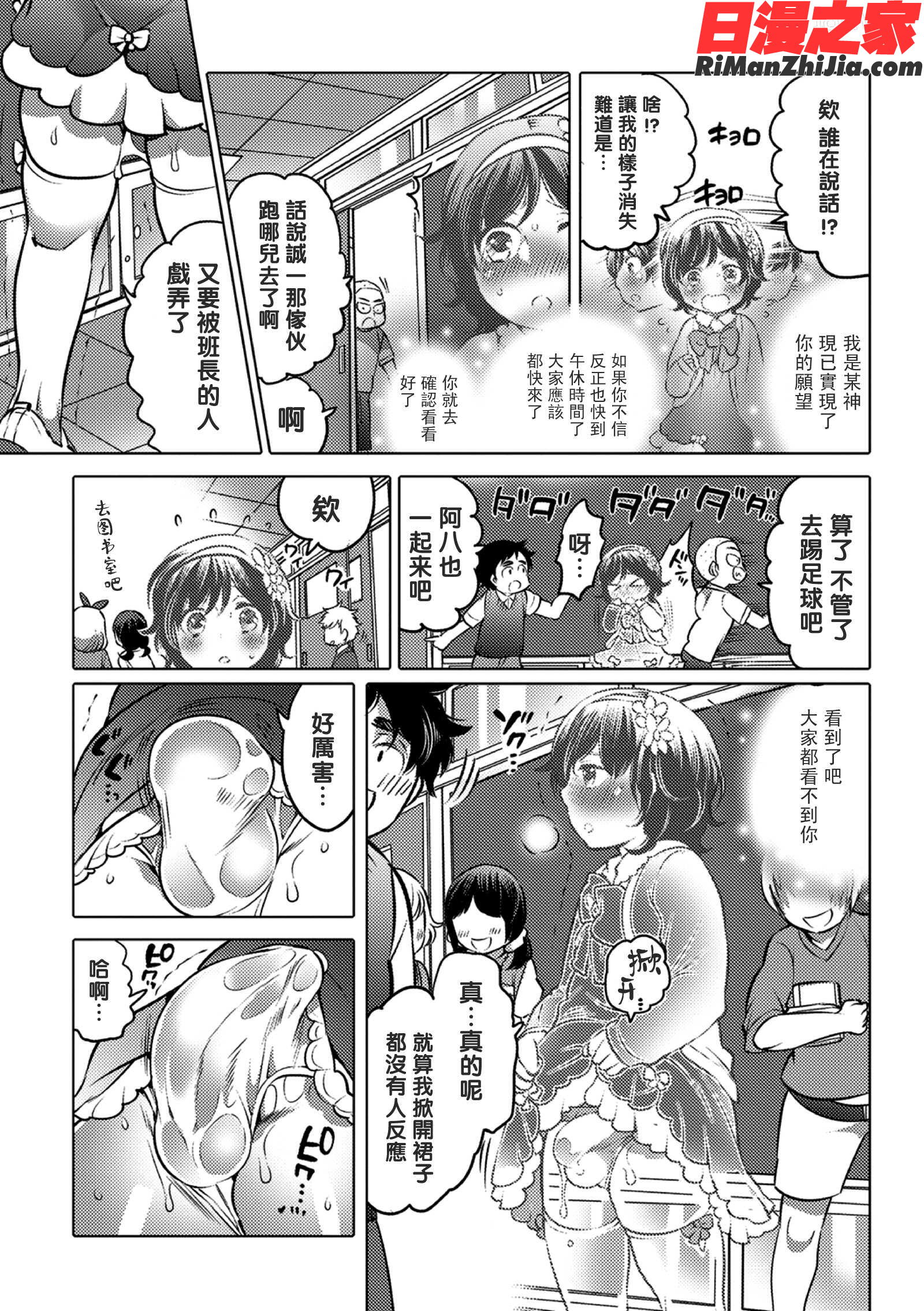 オカズな男の娘漫画 免费阅读 整部漫画 97.jpg