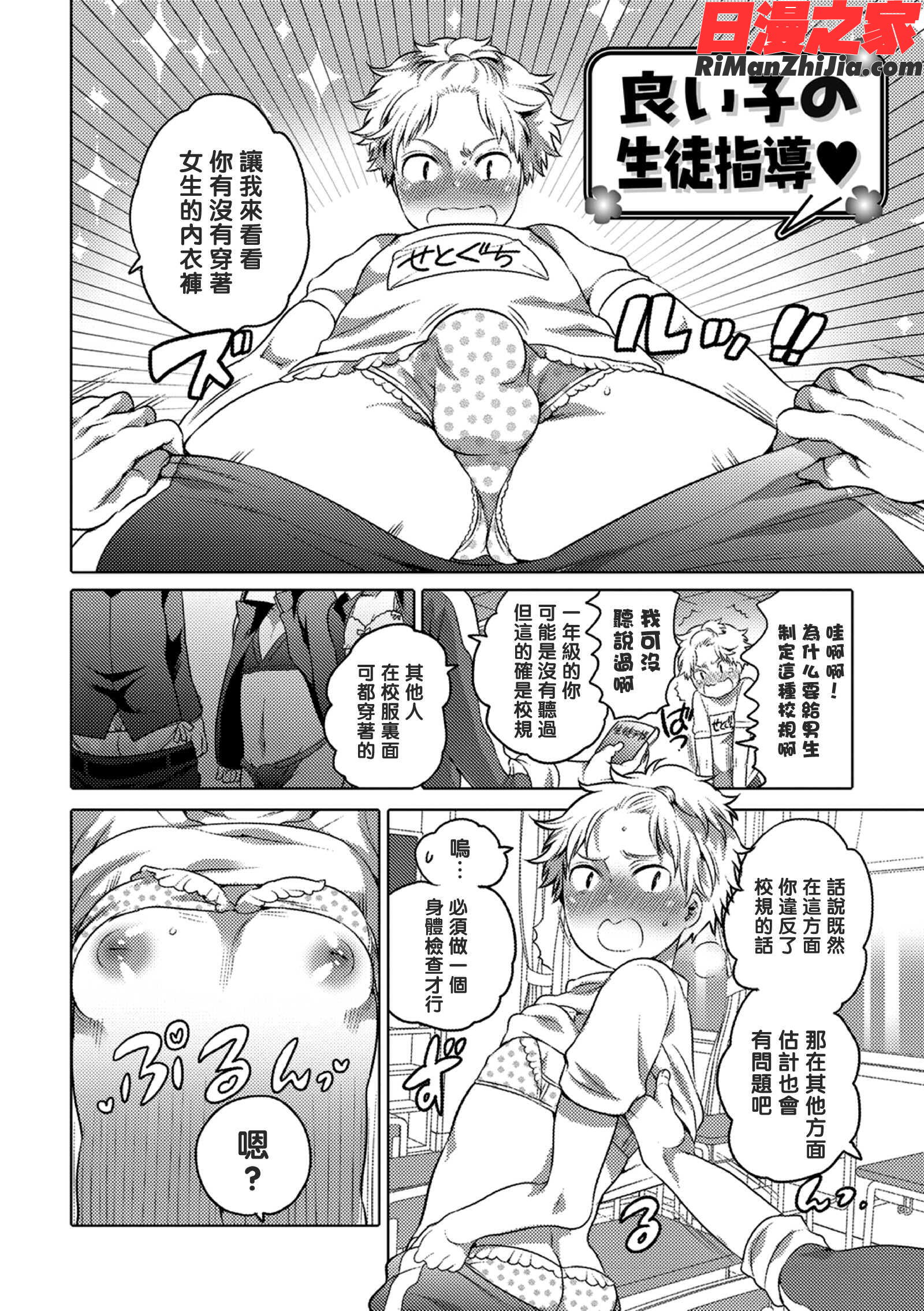 オカズな男の娘漫画 免费阅读 整部漫画 136.jpg