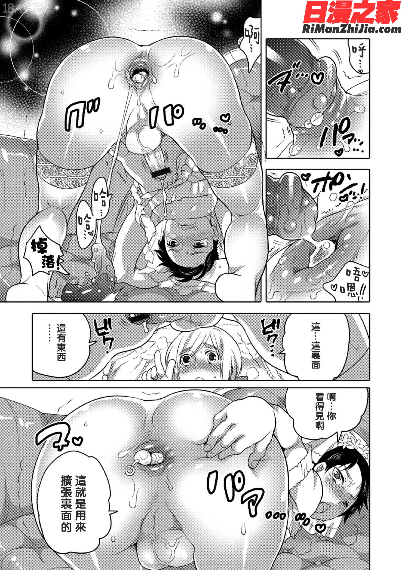 オカズな男の娘漫画 免费阅读 整部漫画 159.jpg