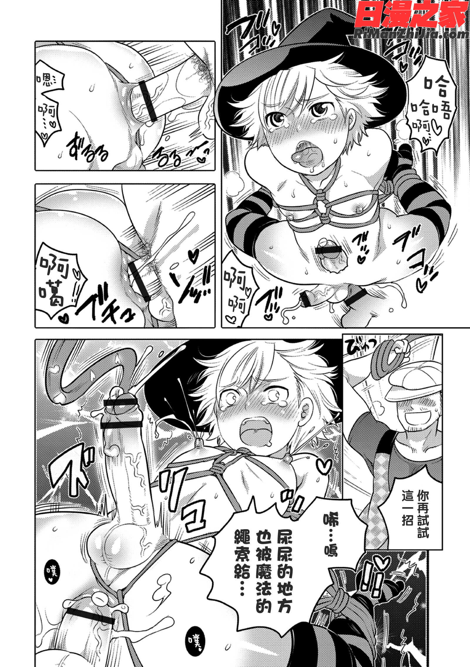 オカズな男の娘漫画 免费阅读 整部漫画 184.jpg