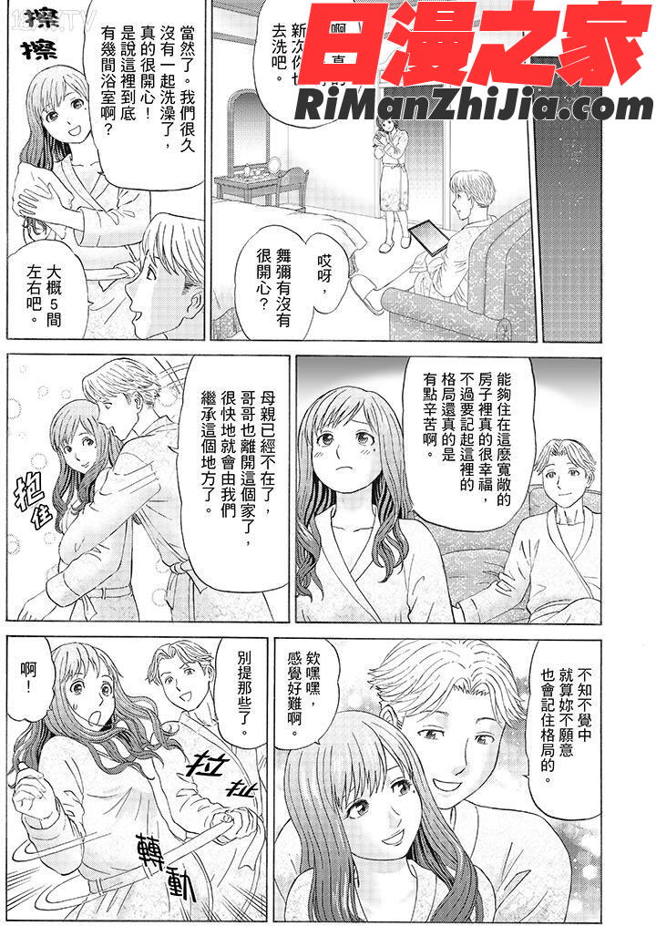 絶倫義父の人妻調教～夫の目の前で・・・365日、舐め回される快感汁漫画 免费阅读 整部漫画 7.jpg