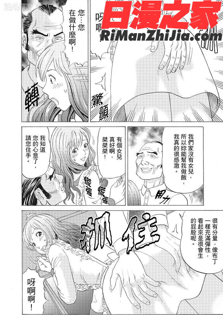 絶倫義父の人妻調教～夫の目の前で・・・365日、舐め回される快感汁漫画 免费阅读 整部漫画 18.jpg