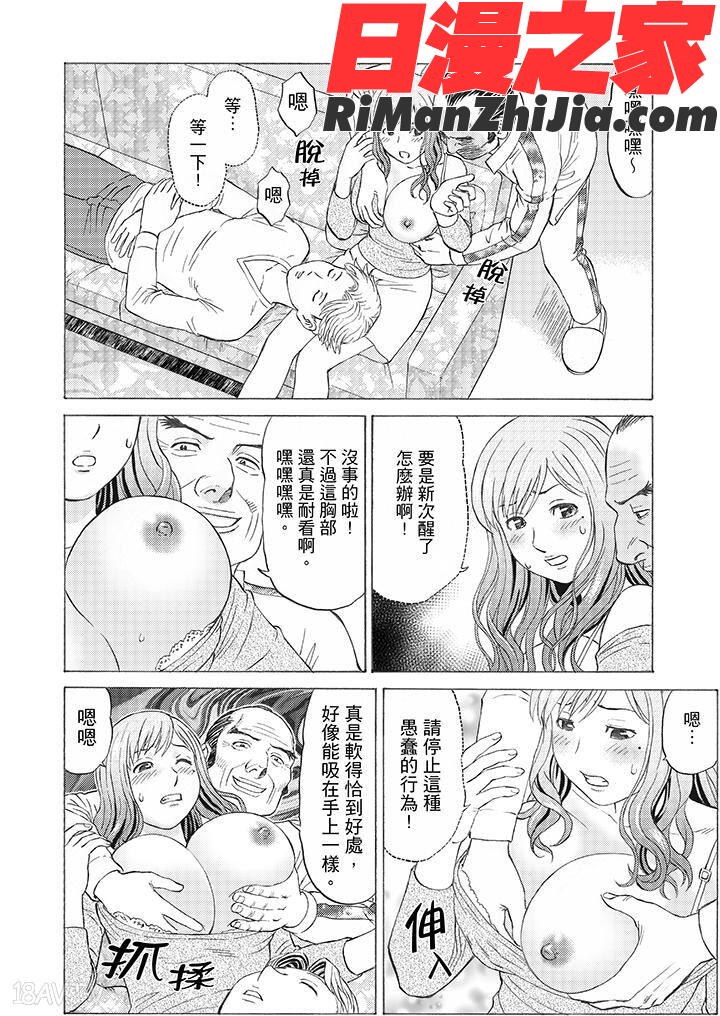 絶倫義父の人妻調教～夫の目の前で・・・365日、舐め回される快感汁漫画 免费阅读 整部漫画 42.jpg