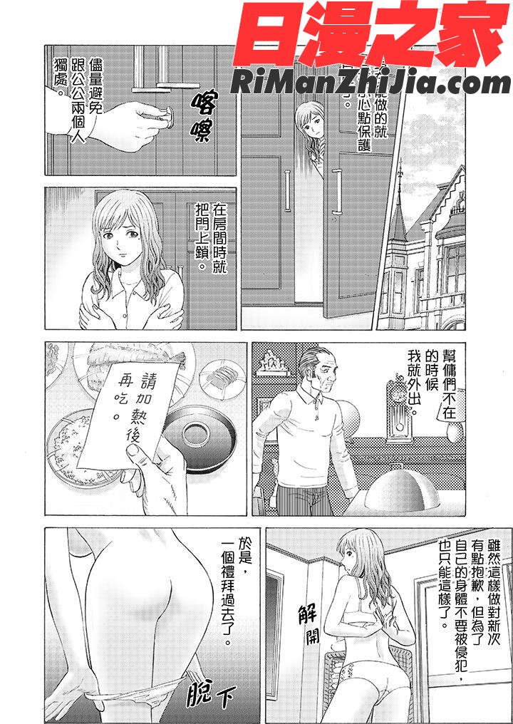 絶倫義父の人妻調教～夫の目の前で・・・365日、舐め回される快感汁漫画 免费阅读 整部漫画 56.jpg