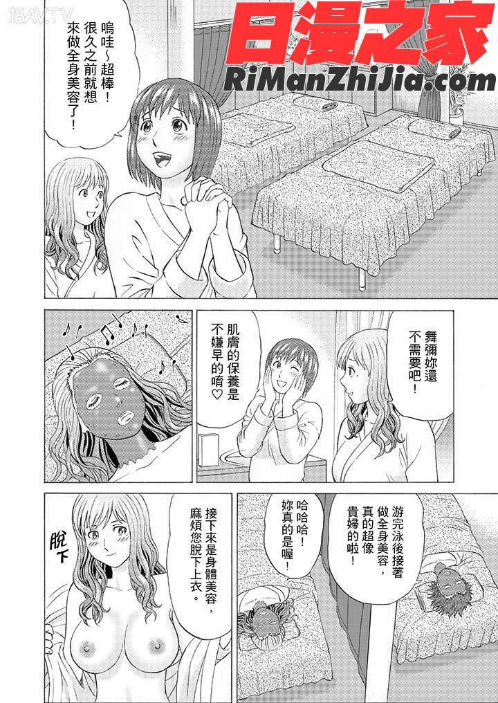 絶倫義父の人妻調教～夫の目の前で・・・365日、舐め回される快感汁漫画 免费阅读 整部漫画 84.jpg