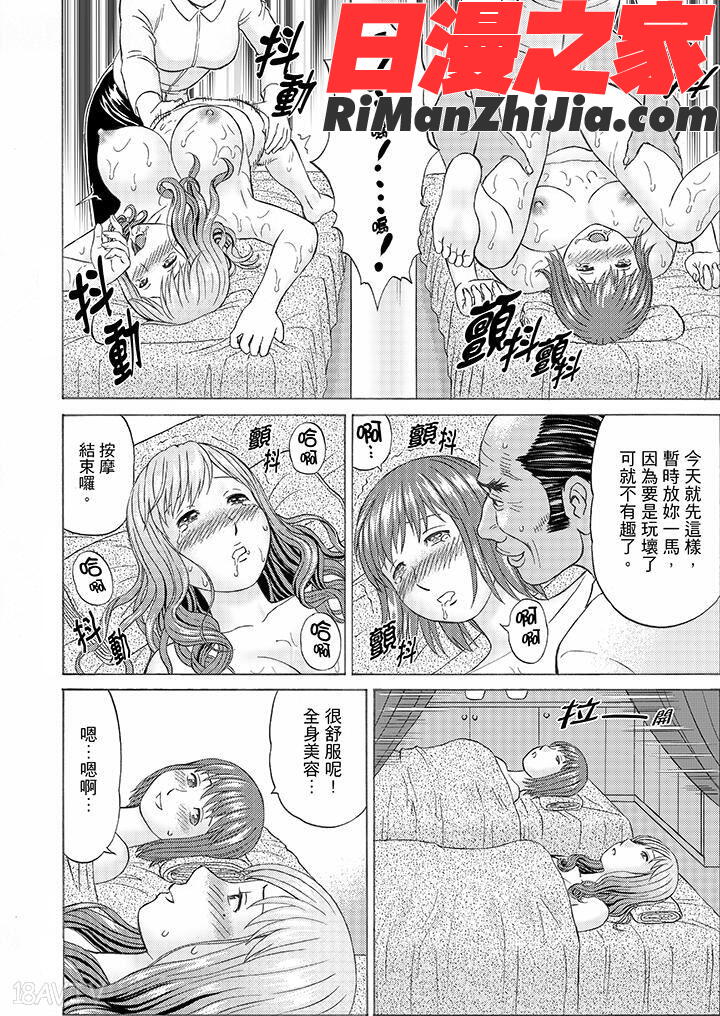 絶倫義父の人妻調教～夫の目の前で・・・365日、舐め回される快感汁漫画 免费阅读 整部漫画 96.jpg