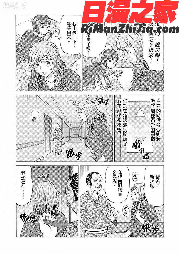 絶倫義父の人妻調教～夫の目の前で・・・365日、舐め回される快感汁漫画 免费阅读 整部漫画 100.jpg