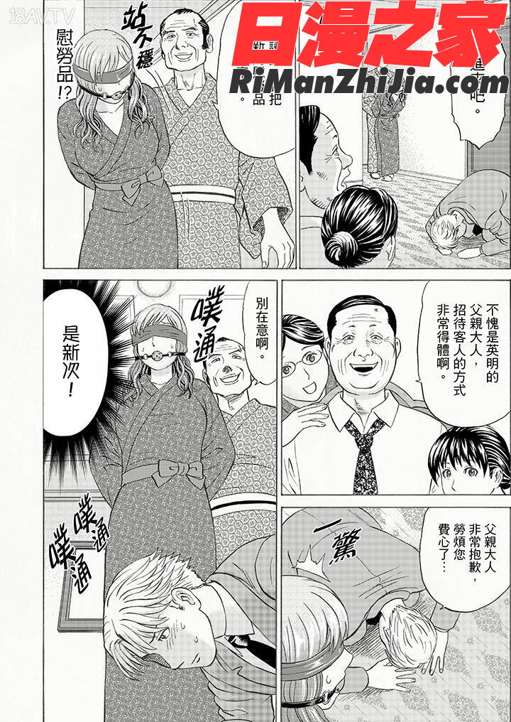 絶倫義父の人妻調教～夫の目の前で・・・365日、舐め回される快感汁漫画 免费阅读 整部漫画 102.jpg