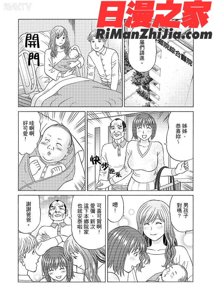 絶倫義父の人妻調教～夫の目の前で・・・365日、舐め回される快感汁漫画 免费阅读 整部漫画 121.jpg