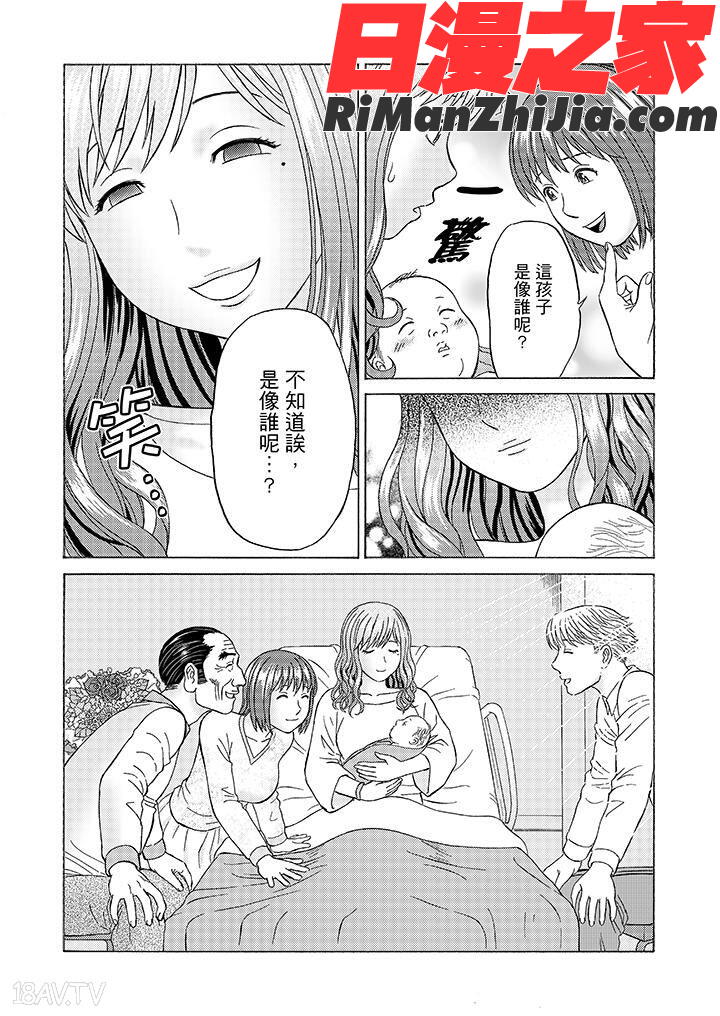 絶倫義父の人妻調教～夫の目の前で・・・365日、舐め回される快感汁漫画 免费阅读 整部漫画 122.jpg