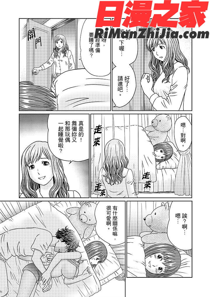 絶倫義父の人妻調教～夫の目の前で・・・365日、舐め回される快感汁漫画 免费阅读 整部漫画 133.jpg