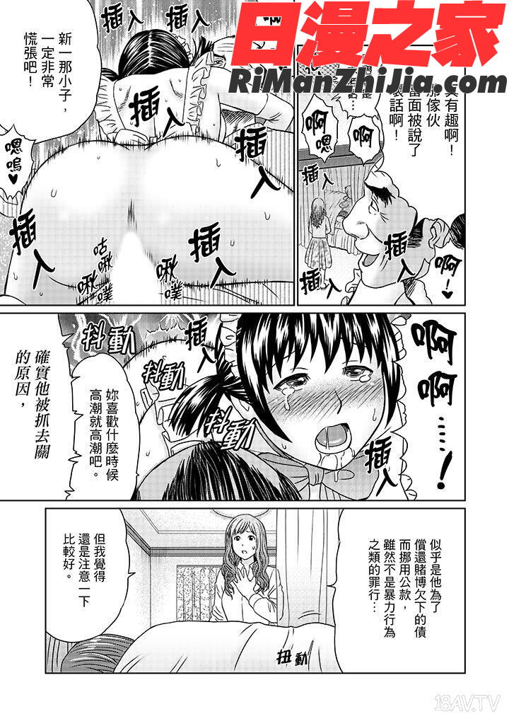 絶倫義父の人妻調教～夫の目の前で・・・365日、舐め回される快感汁漫画 免费阅读 整部漫画 137.jpg