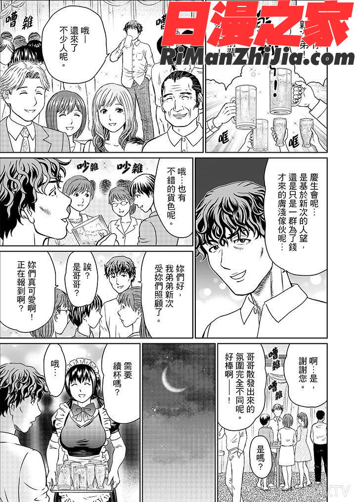 絶倫義父の人妻調教～夫の目の前で・・・365日、舐め回される快感汁漫画 免费阅读 整部漫画 151.jpg