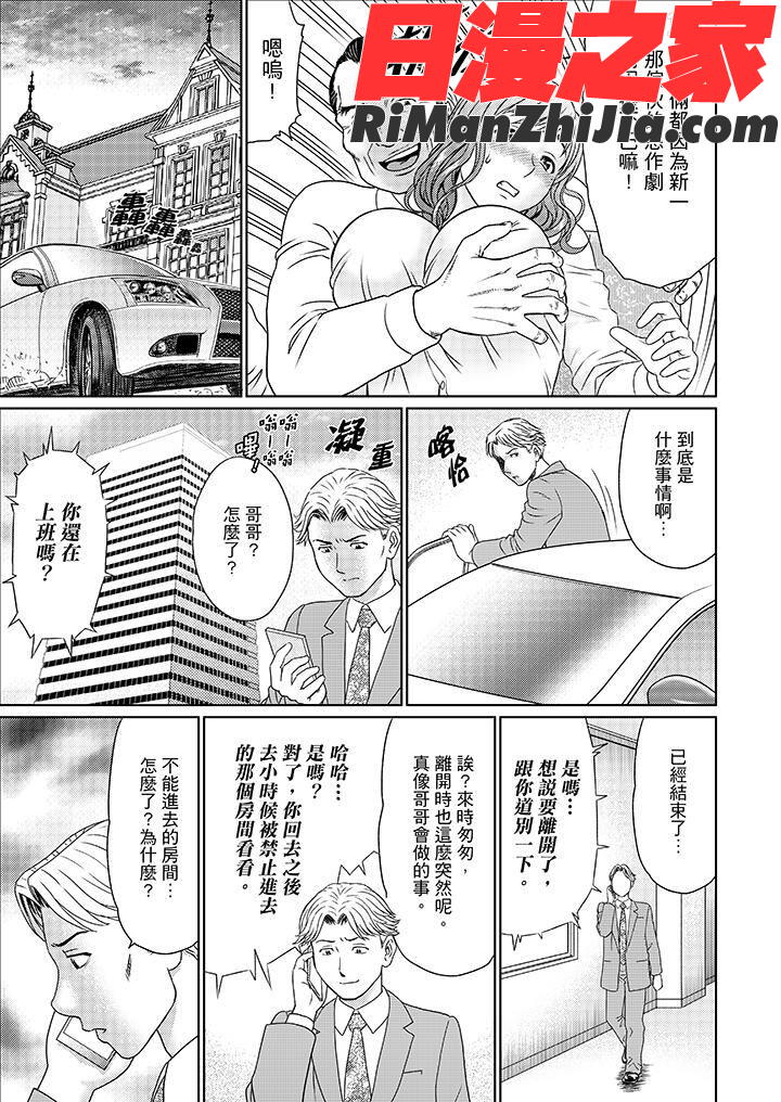 絶倫義父の人妻調教～夫の目の前で・・・365日、舐め回される快感汁漫画 免费阅读 整部漫画 169.jpg