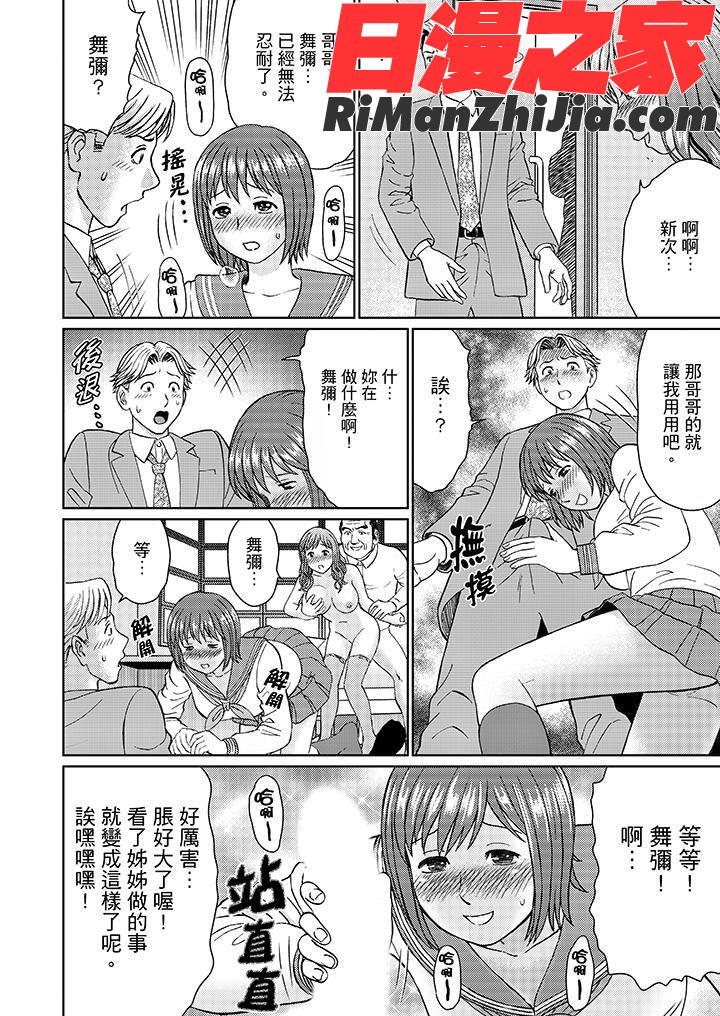 絶倫義父の人妻調教～夫の目の前で・・・365日、舐め回される快感汁漫画 免费阅读 整部漫画 176.jpg