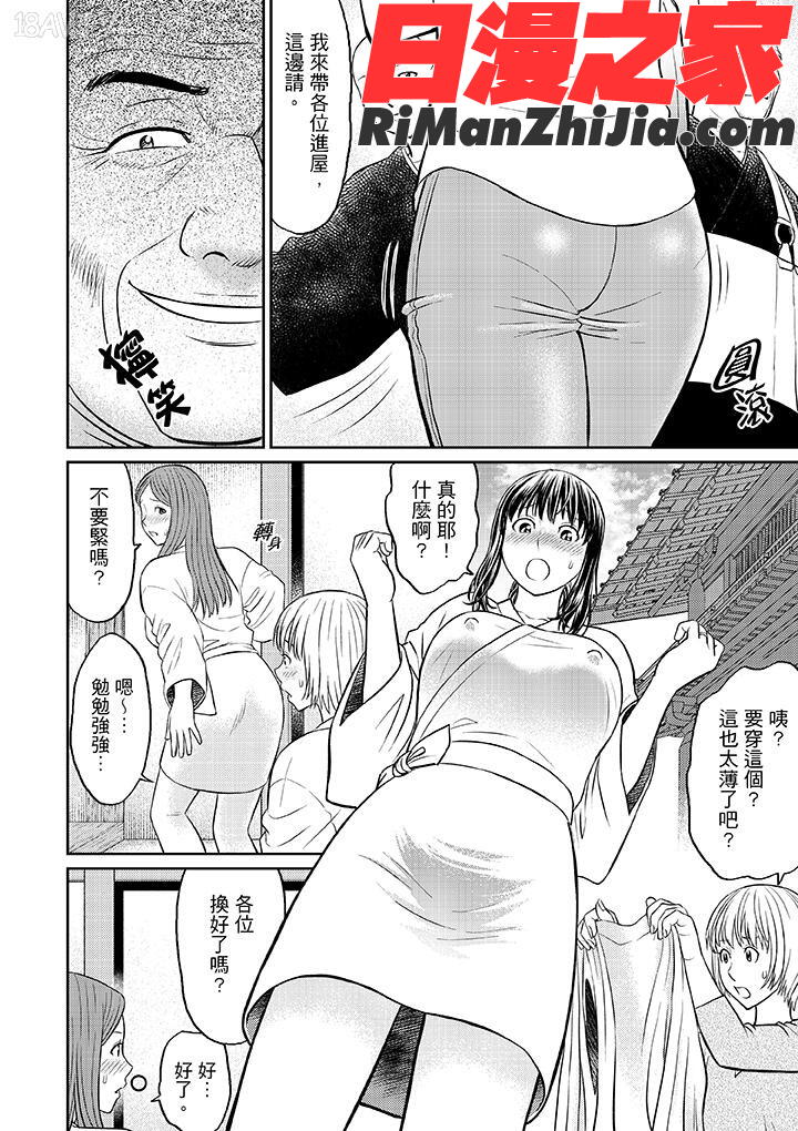 絶倫寺で人妻SEX修行～やだっ…住職の太いのでイッちゃう！漫画 免费阅读 整部漫画 4.jpg