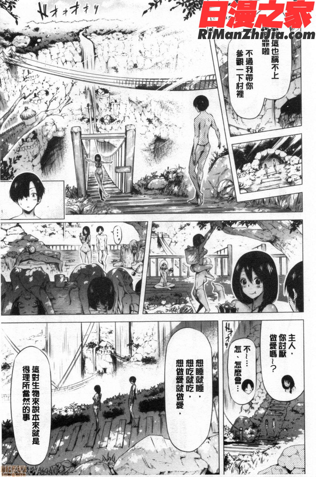 異世界ハーレムパラダイス♡下漫画 免费阅读 整部漫画 26.jpg