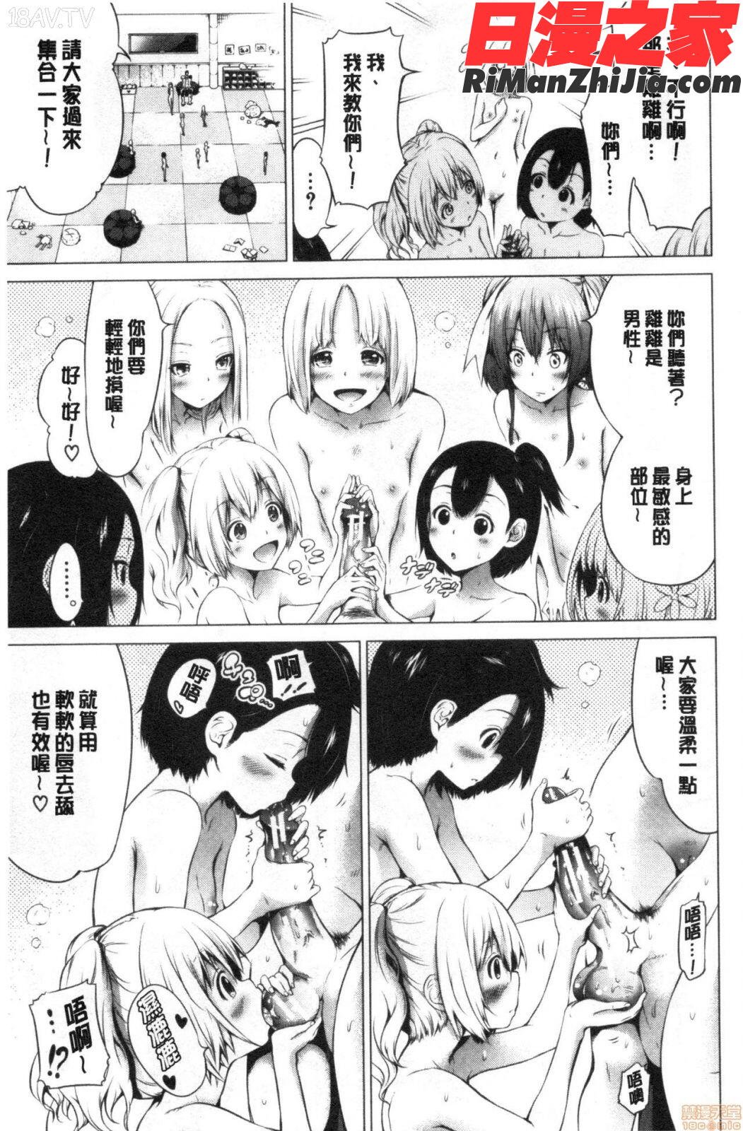 異世界ハーレムパラダイス♡下漫画 免费阅读 整部漫画 96.jpg