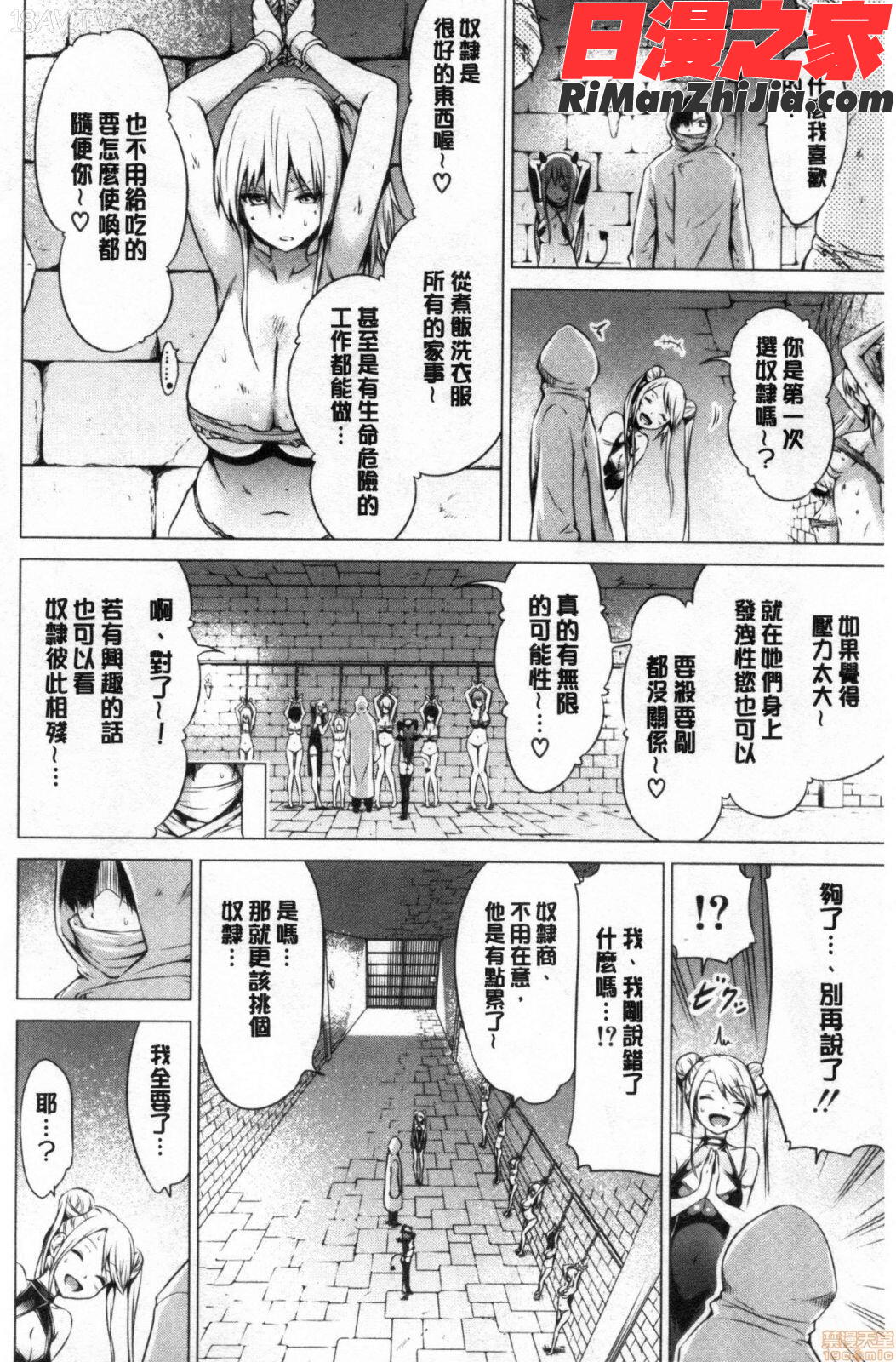 異世界ハーレムパラダイス♡下漫画 免费阅读 整部漫画 141.jpg