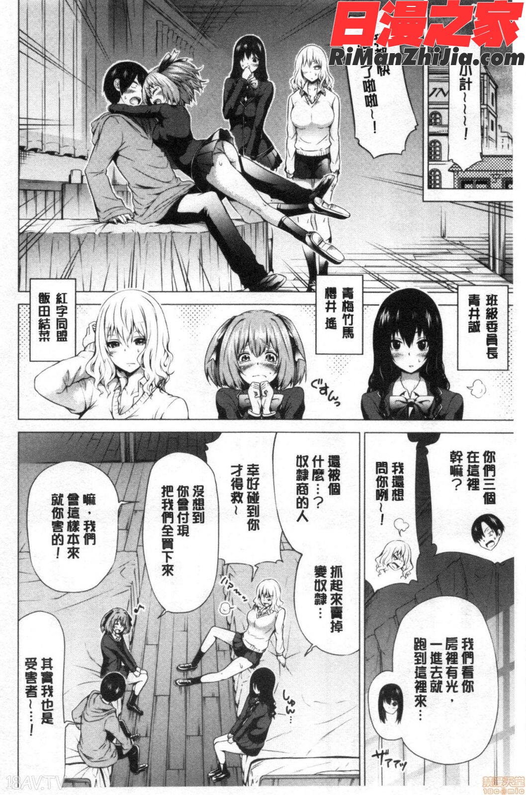 異世界ハーレムパラダイス♡下漫画 免费阅读 整部漫画 165.jpg