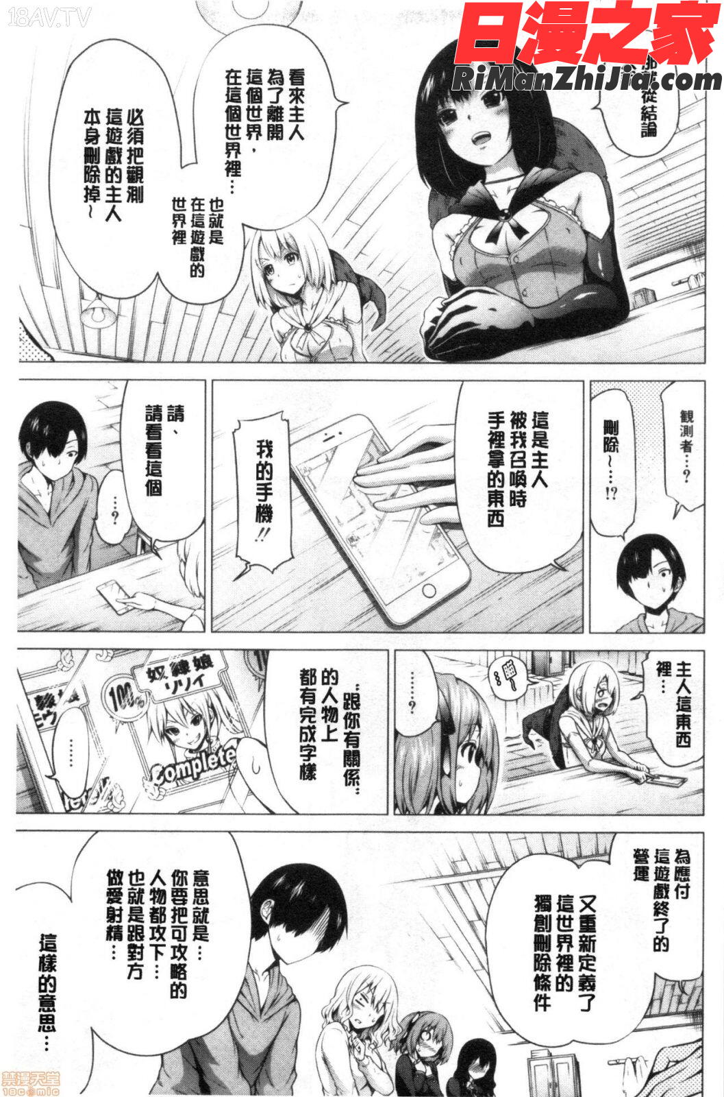 異世界ハーレムパラダイス♡下漫画 免费阅读 整部漫画 168.jpg