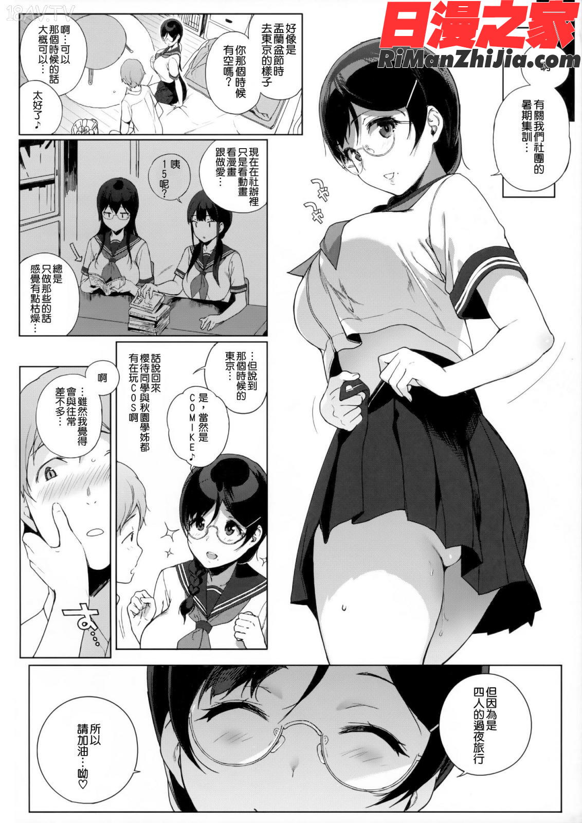 サキュバステードライフ1-10漫画 免费阅读 整部漫画 135.jpg