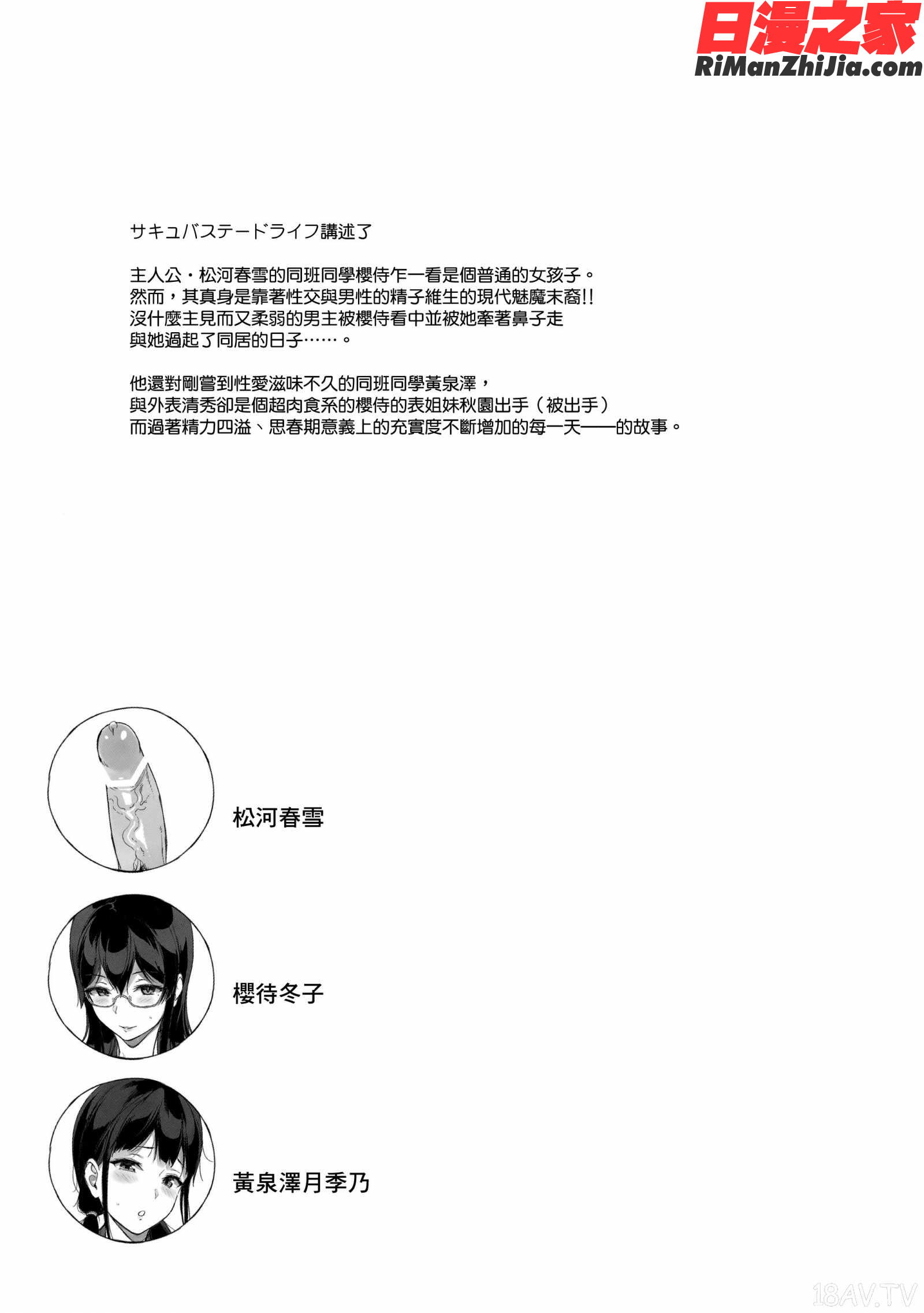 サキュバステードライフ1-10漫画 免费阅读 整部漫画 210.jpg