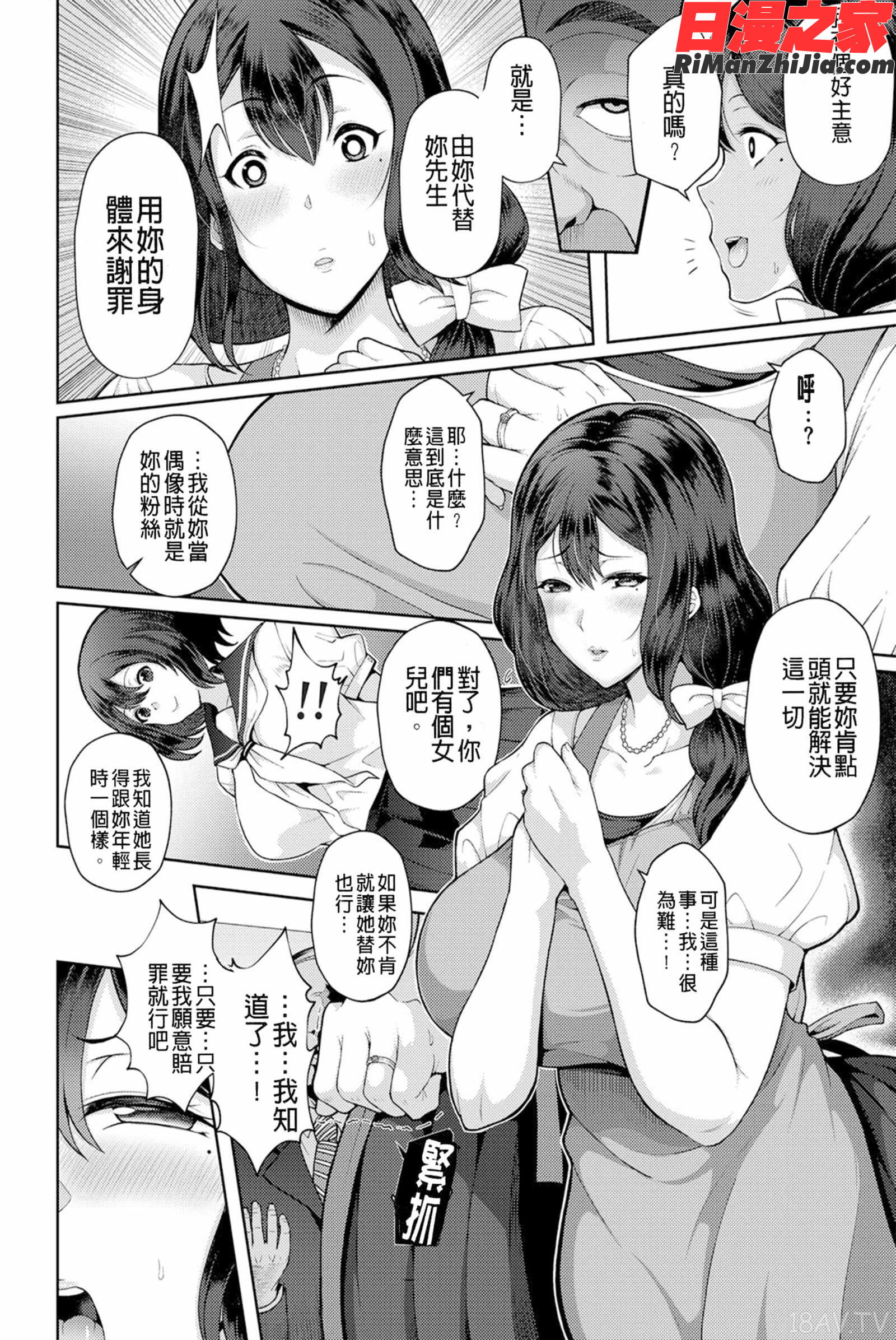 熟メス漫画 免费阅读 整部漫画 102.jpg