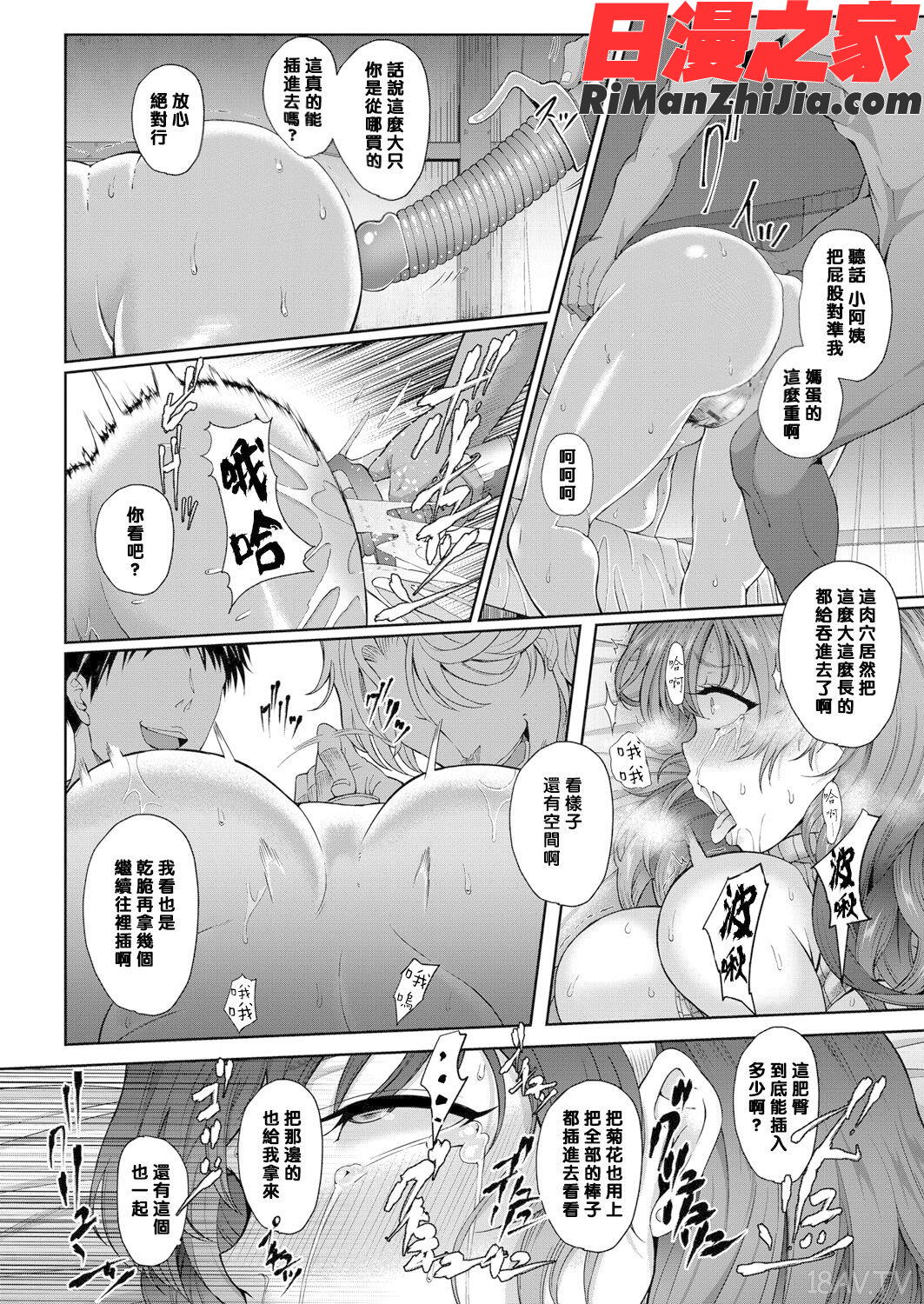 熟メス漫画 免费阅读 整部漫画 134.jpg