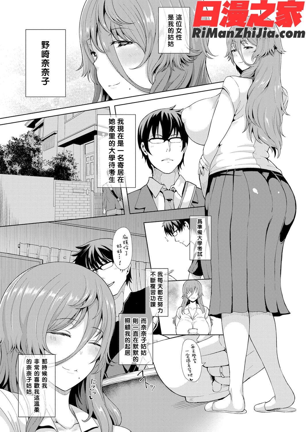 熟メス漫画 免费阅读 整部漫画 143.jpg