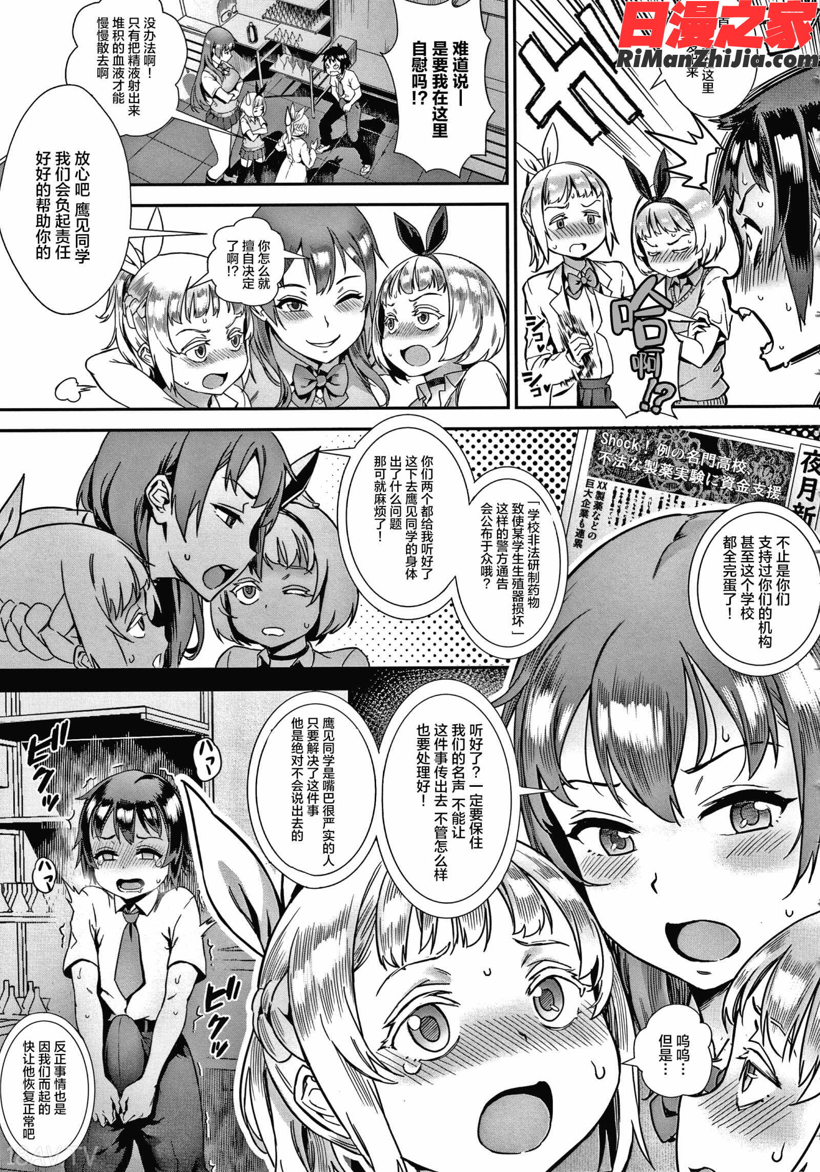 Live! イラストカード漫画 免费阅读 整部漫画 114.jpg