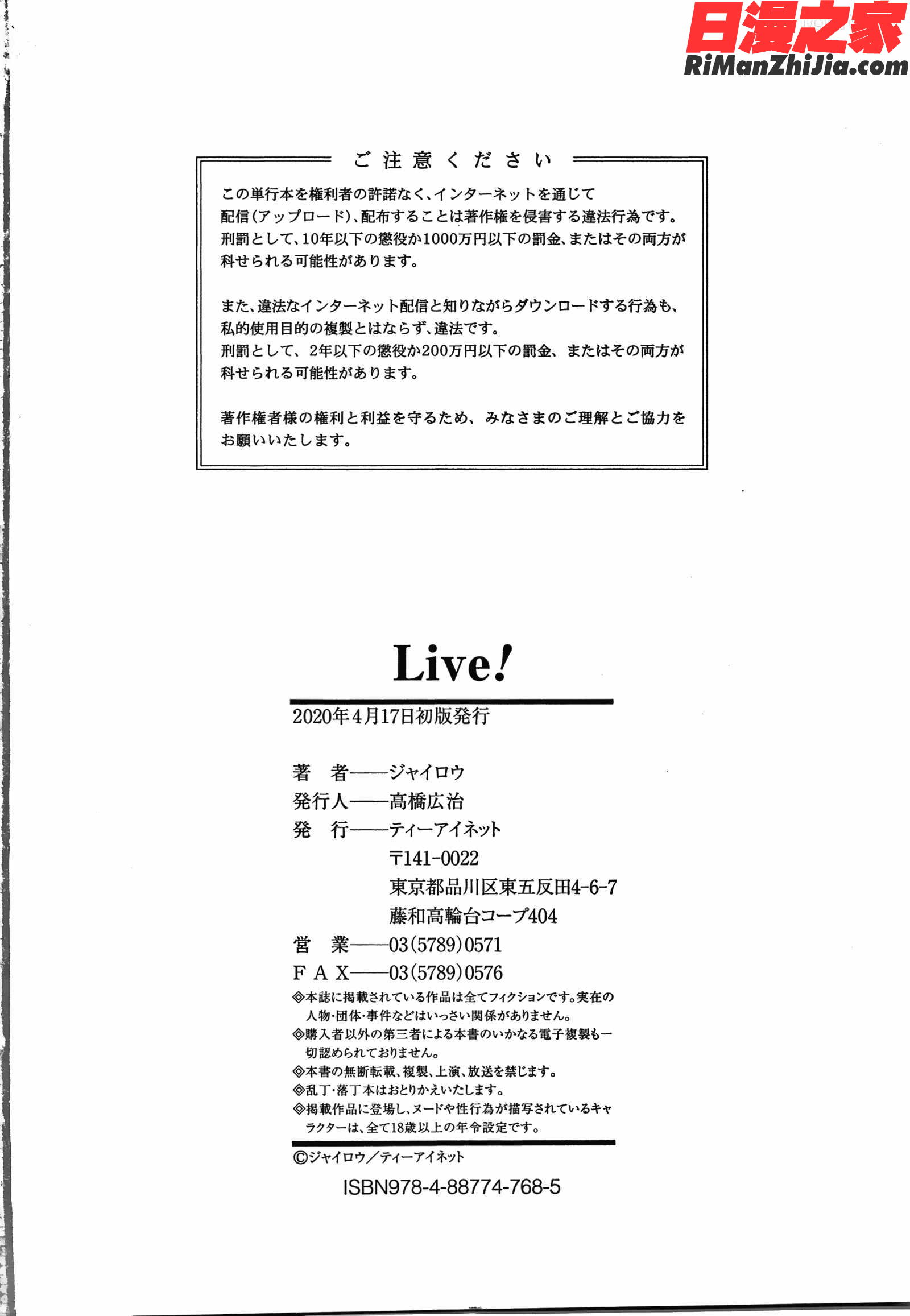 Live! イラストカード漫画 免费阅读 整部漫画 213.jpg