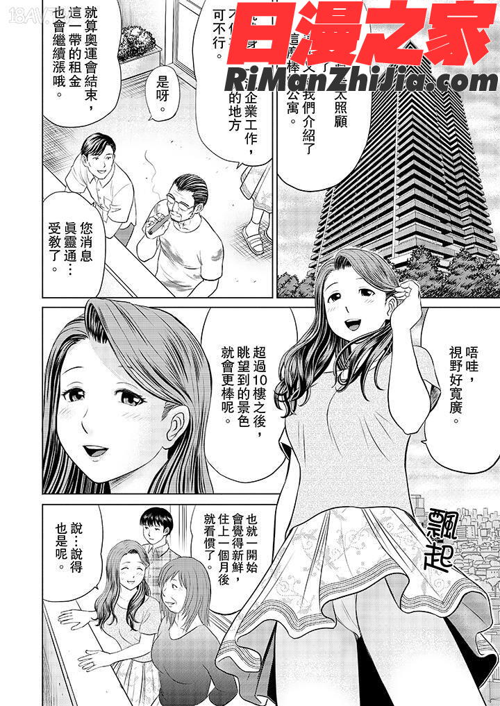 人妻ヤリサー調教～お前の母さんのナカ、めっちゃ気持ちよくね？漫画 免费阅读 整部漫画 2.jpg