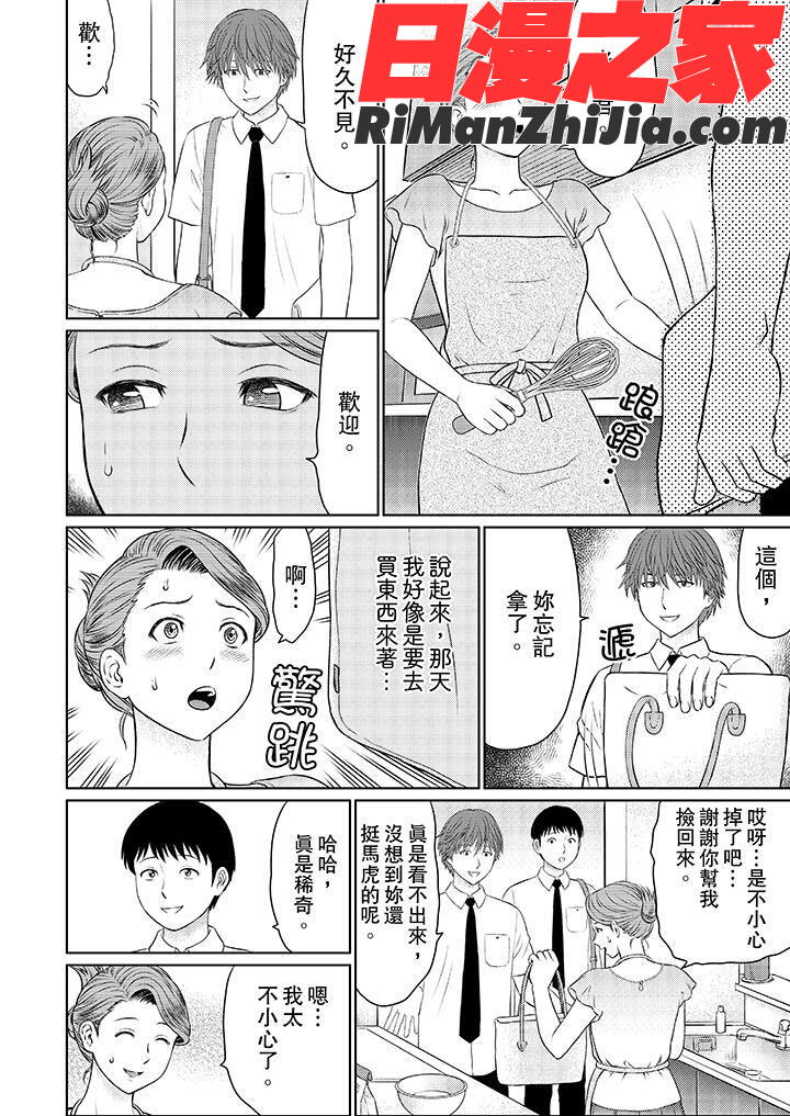 人妻ヤリサー調教～お前の母さんのナカ、めっちゃ気持ちよくね？漫画 免费阅读 整部漫画 68.jpg