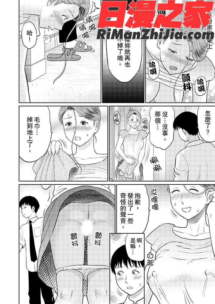 人妻ヤリサー調教～お前の母さんのナカ、めっちゃ気持ちよくね？漫画 免费阅读 整部漫画 83.jpg