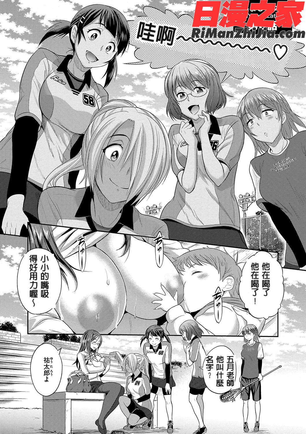 じょしラク!～2YearsLater～漫画 免费阅读 整部漫画 13.jpg