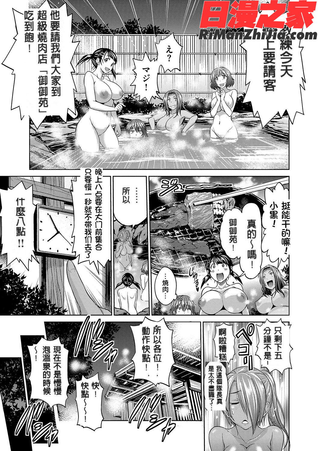 じょしラク!～2YearsLater～漫画 免费阅读 整部漫画 113.jpg