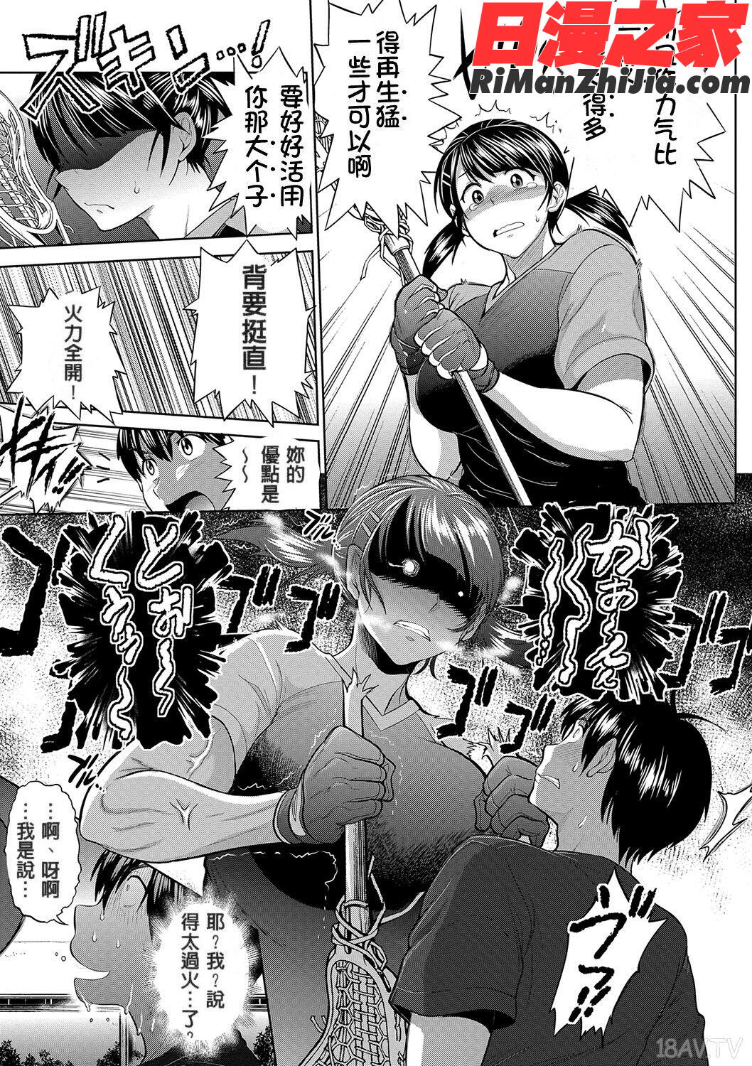 じょしラク!～2YearsLater～漫画 免费阅读 整部漫画 169.jpg