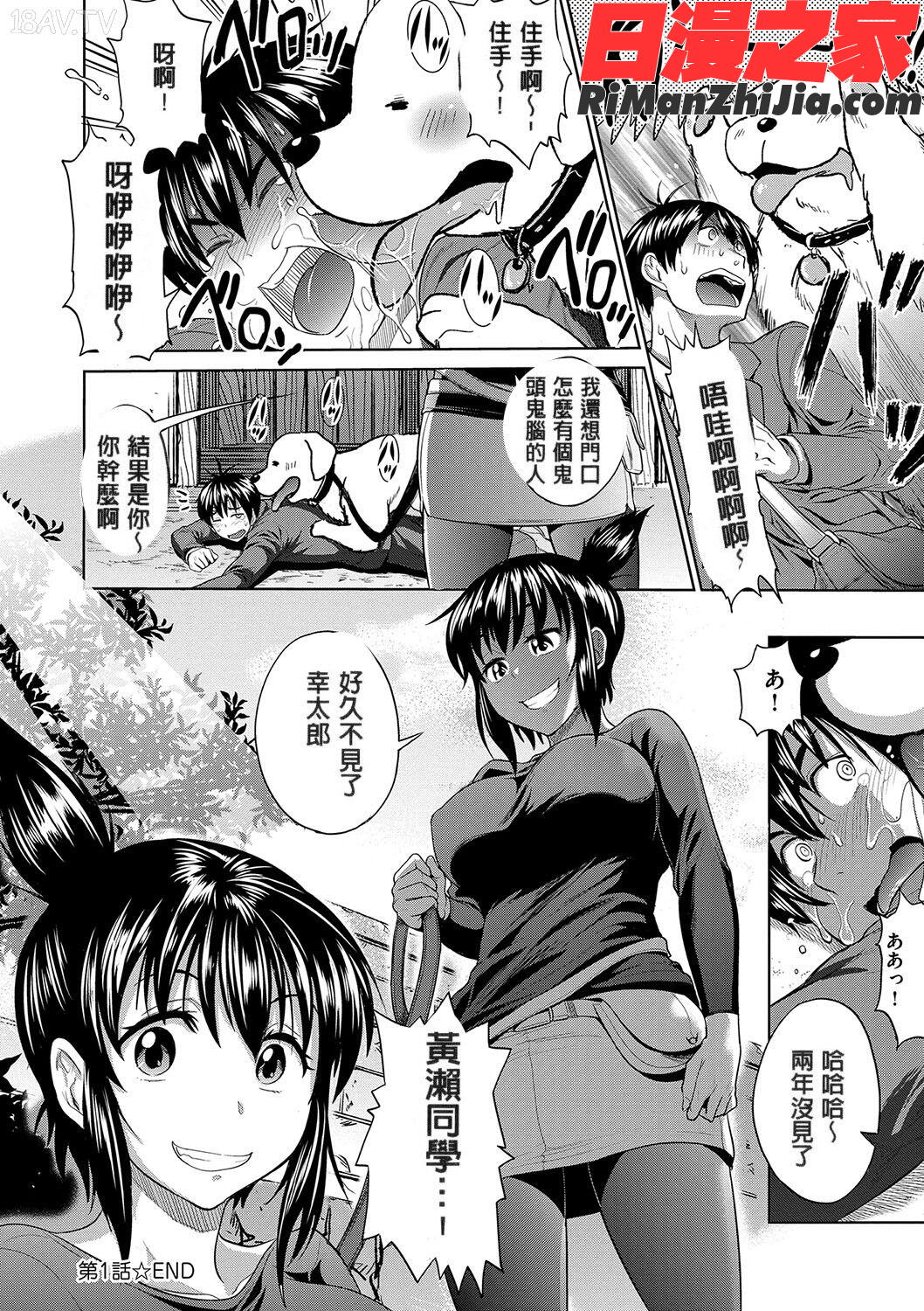 じょしラク!～2YearsLater～漫画 免费阅读 整部漫画 175.jpg