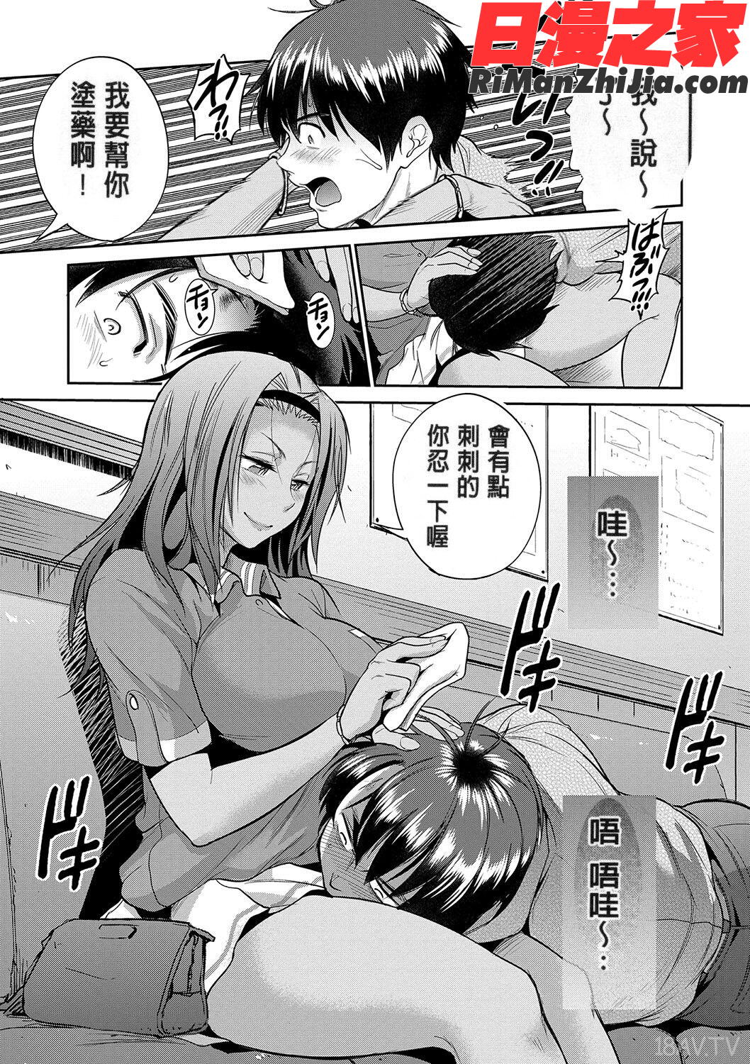 じょしラク!～2YearsLater～漫画 免费阅读 整部漫画 277.jpg