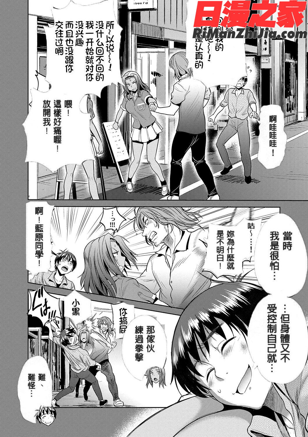 じょしラク!～2YearsLater～漫画 免费阅读 整部漫画 299.jpg