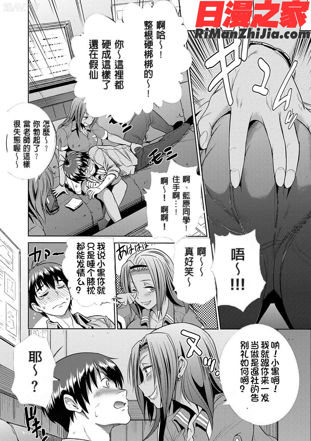 じょしラク!～2YearsLater～漫画 免费阅读 整部漫画 303.jpg